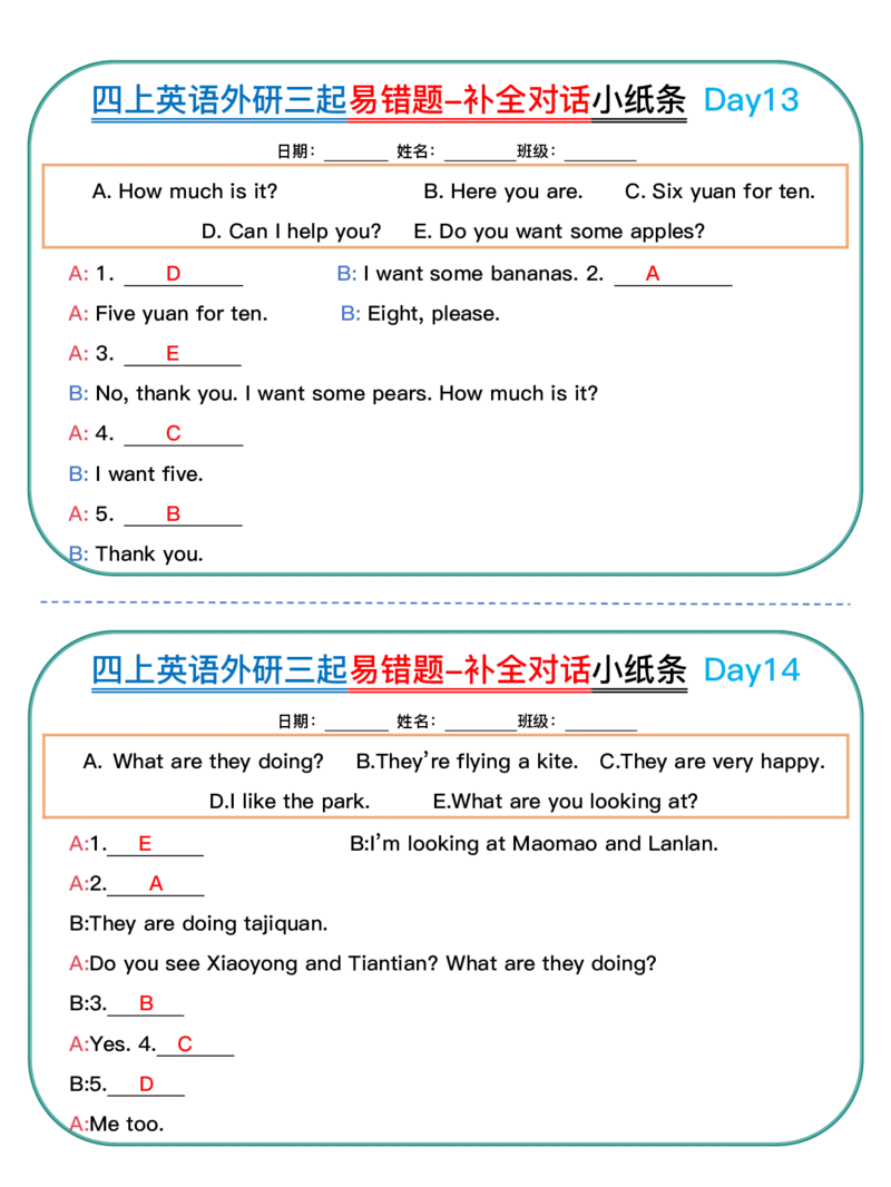 四上英语外研三起易错题-补全对话小纸条_4年级小红书最新热门资料