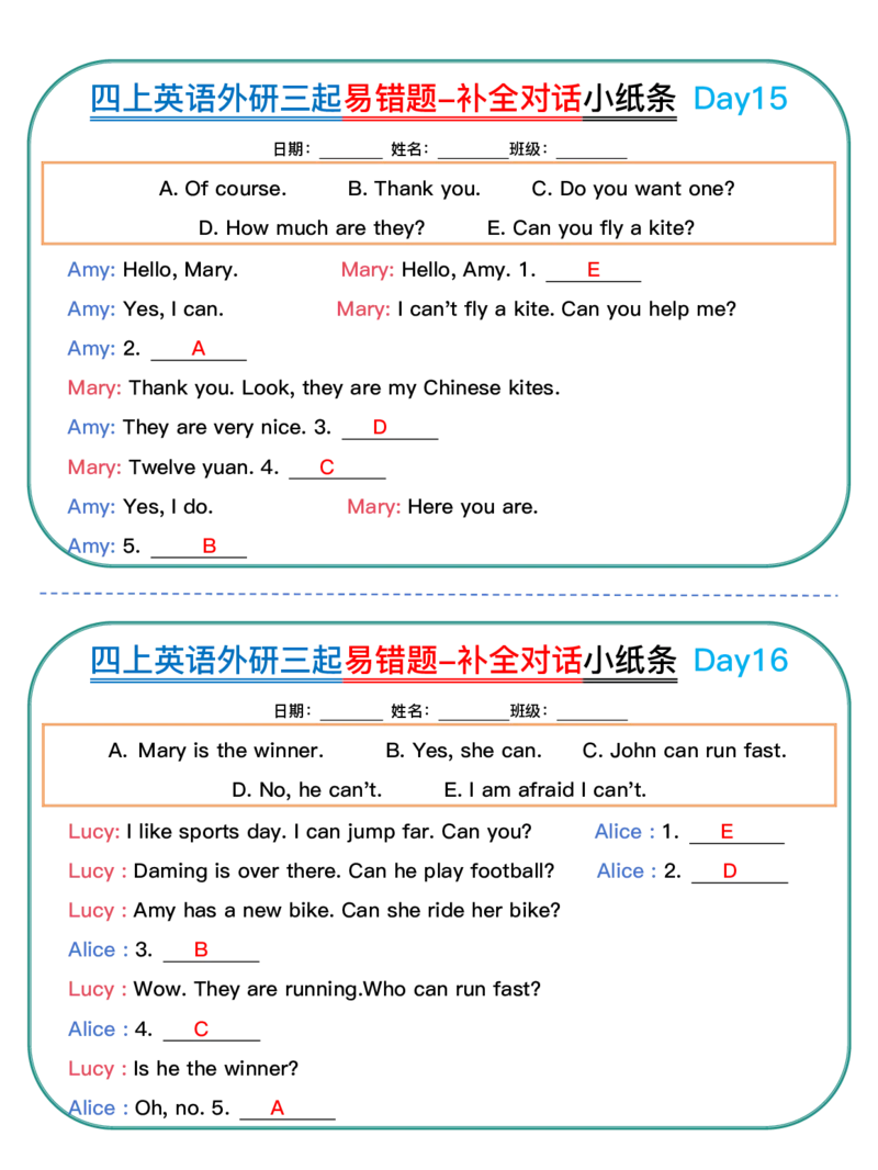 四上英语外研三起易错题-补全对话小纸条_4年级小红书最新热门资料