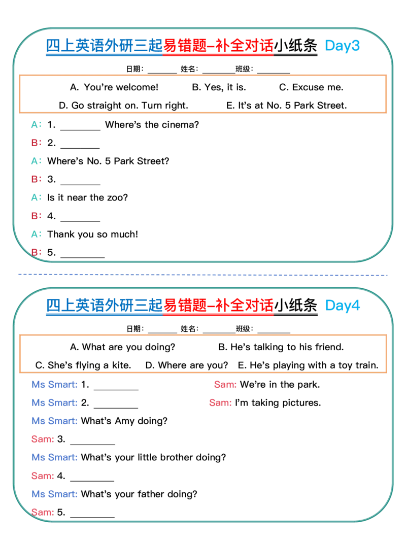 四上英语外研三起易错题-补全对话小纸条_4年级小红书最新热门资料