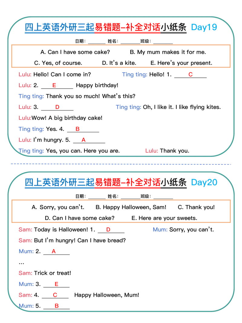 四上英语外研三起易错题-补全对话小纸条_4年级小红书最新热门资料