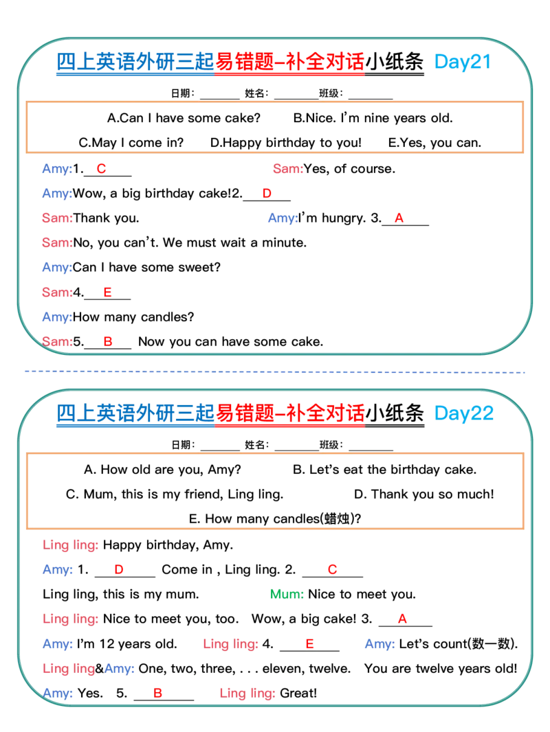 四上英语外研三起易错题-补全对话小纸条_4年级小红书最新热门资料