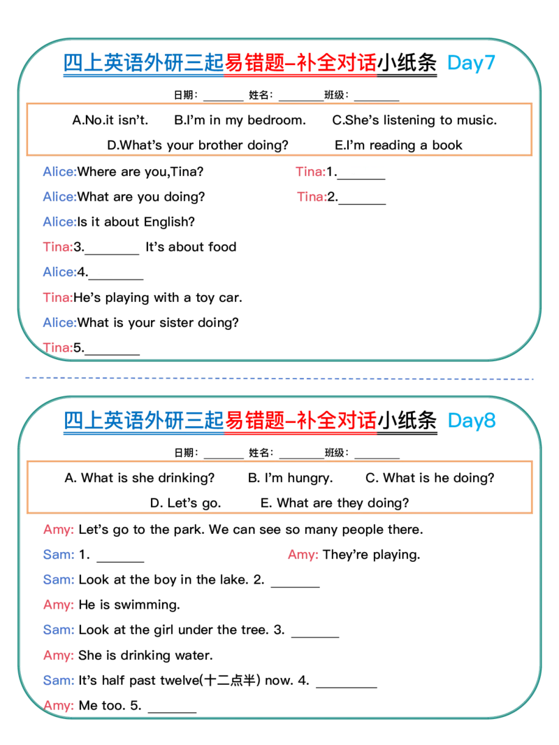 四上英语外研三起易错题-补全对话小纸条_4年级小红书最新热门资料