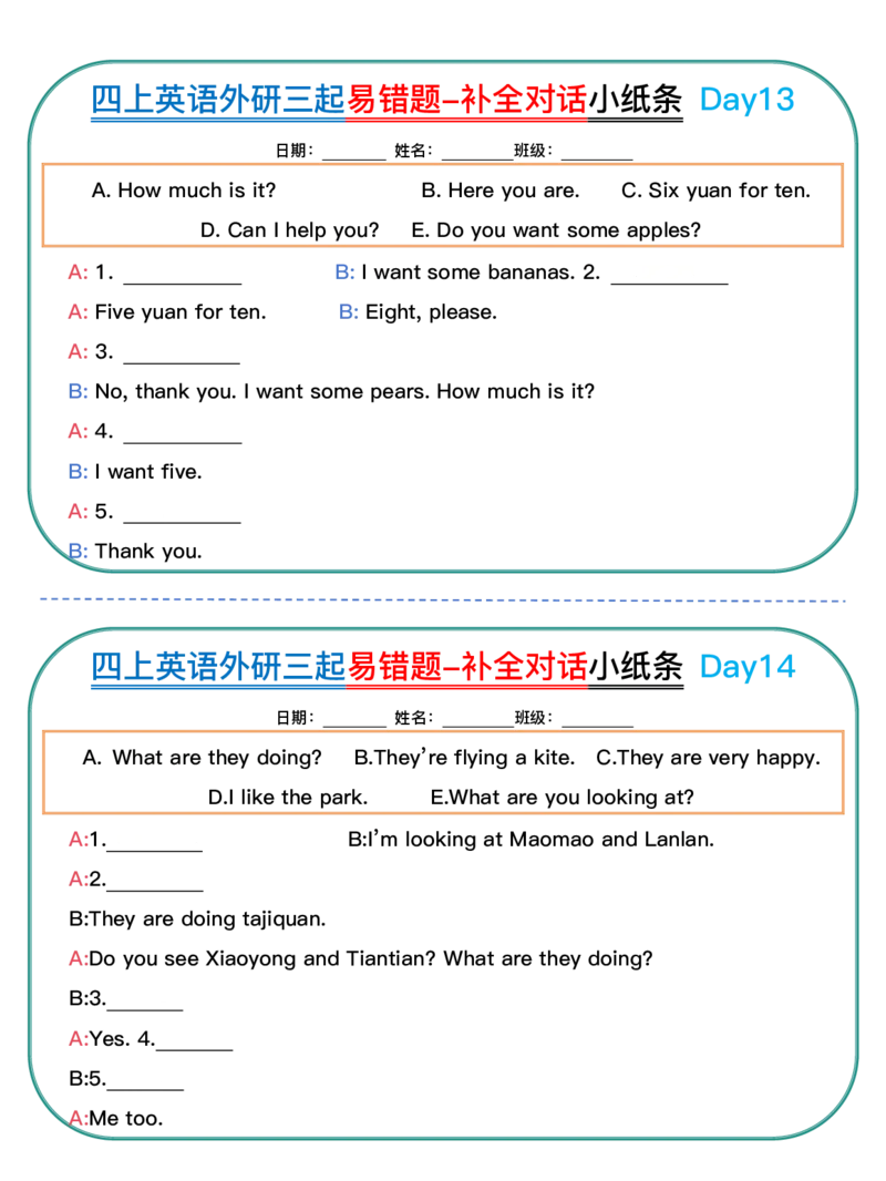 四上英语外研三起易错题-补全对话小纸条_4年级小红书最新热门资料