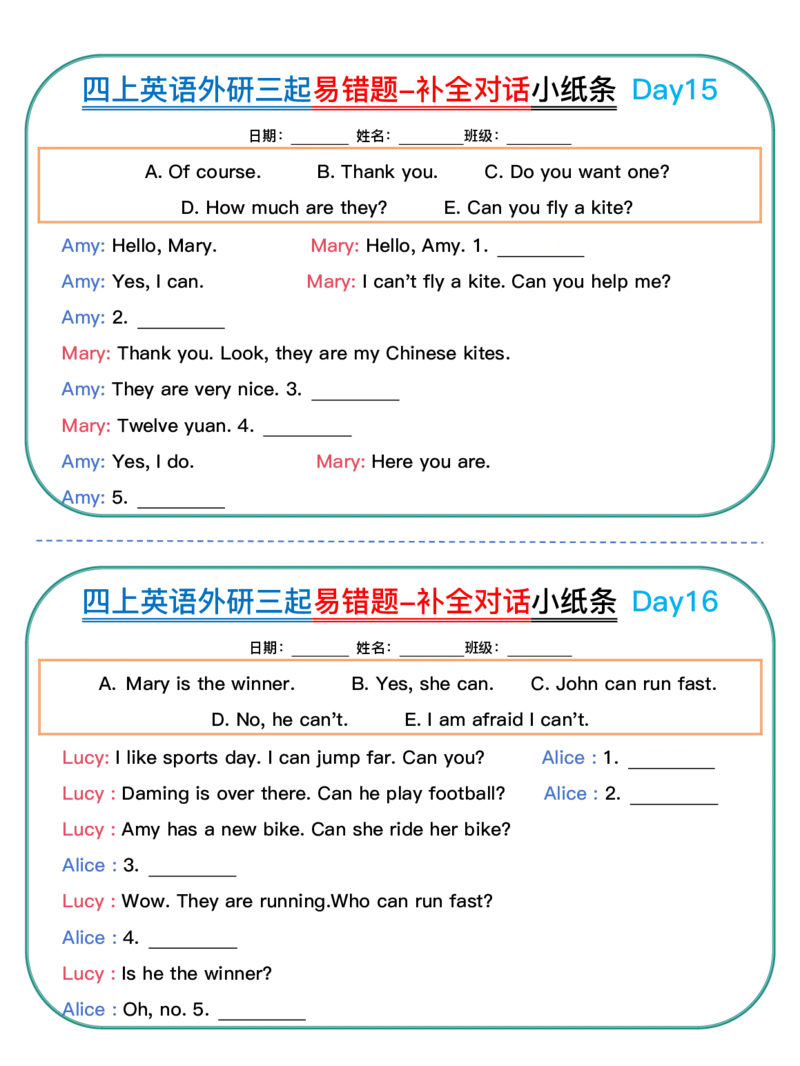 四上英语外研三起易错题-补全对话小纸条_4年级小红书最新热门资料