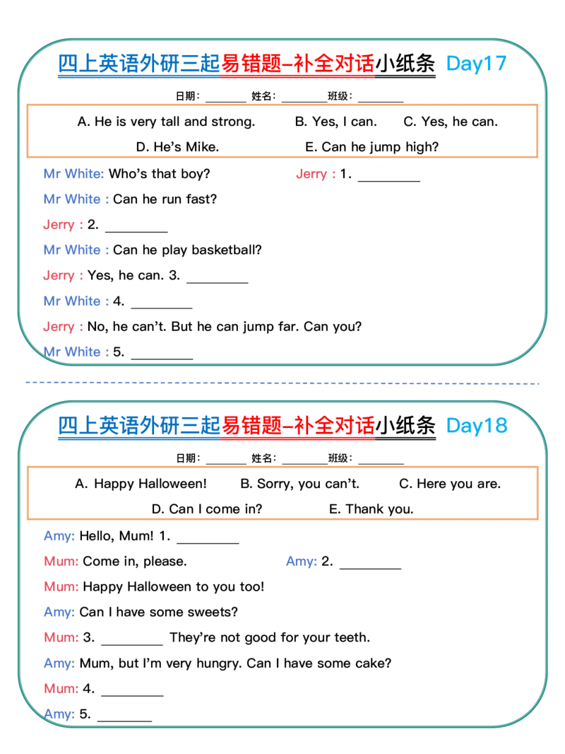 四上英语外研三起易错题-补全对话小纸条_4年级小红书最新热门资料