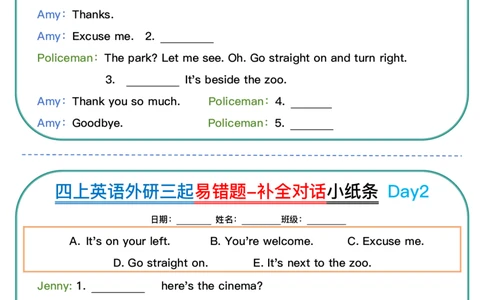 四上英语外研三起易错题-补全对话小纸条_4年级小红书最新热门资料