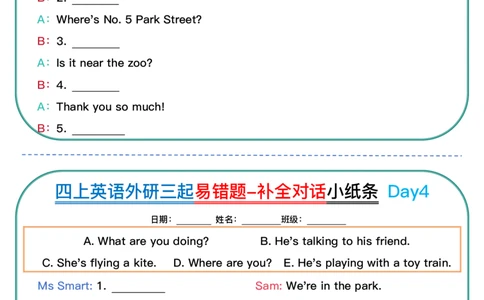 四上英语外研三起易错题-补全对话小纸条_4年级小红书最新热门资料