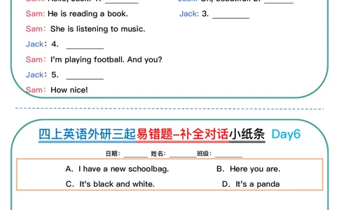 四上英语外研三起易错题-补全对话小纸条_4年级小红书最新热门资料