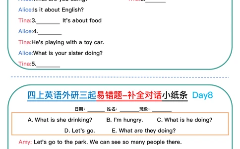 四上英语外研三起易错题-补全对话小纸条_4年级小红书最新热门资料