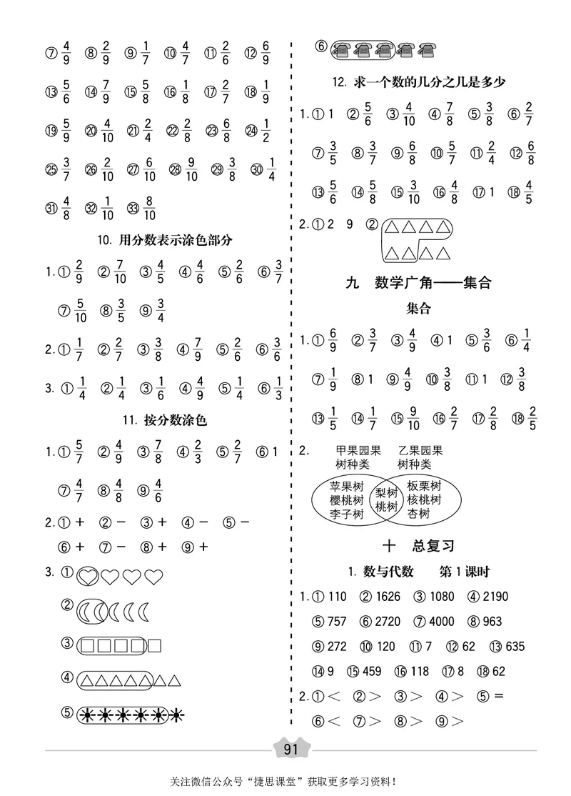五E口算题卡三年级上册数学人教版_1~6年级全册五E口算题卡(1)_3年级五E口算题卡