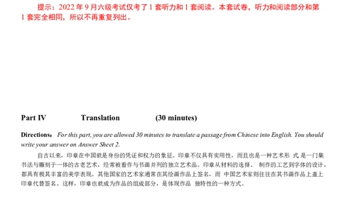 2022.09英语六级真题第2套_大学英语四级+六级_六级真题_六级真题_2022年09月CET6题+解+音频_02、真题word版