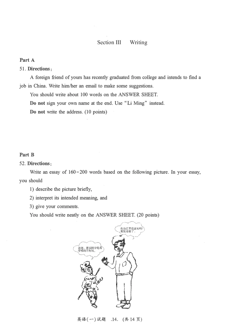 2021年考研英语一真题可复制搜索查词_考研英语真题_考研英语（一）历年真题_❤️2.2010-2024年考研英语一真题及解析_01、真题部分
