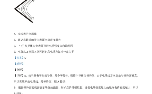 2021年高考物理试卷（浙江）6月（解析卷）_物理历年高考真题_新&middot;PDF版2008-2025&middot;高考物理真题_物理（按年份分类）2008-2025_2021&middot;高考物理真题