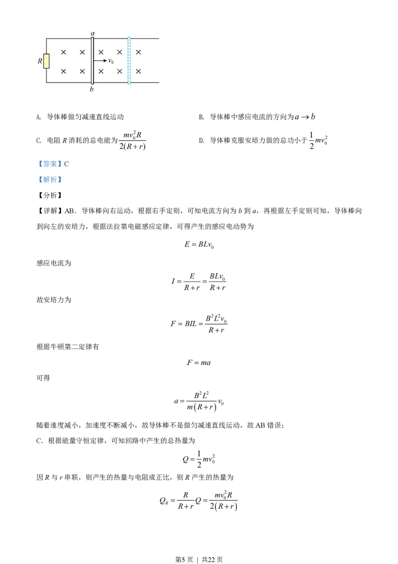 2021年高考物理试卷（北京）（解析卷）_物理历年高考真题_新&middot;PDF版2008-2025&middot;高考物理真题_物理（按试卷类型分类）2008-2025_自主命题卷&middot;物理（2008-2025）_北京自主命题&middot;物理（2008-2025）