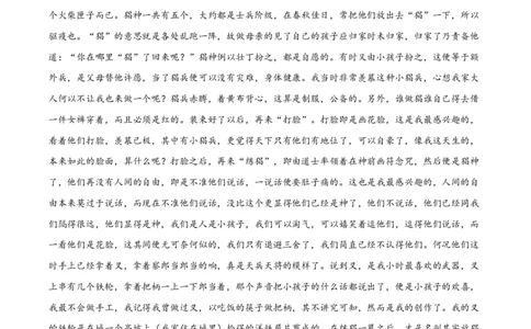 2021年高考语文试卷（新高考Ⅱ卷）（空白卷）_语文历年高考真题_新&middot;Word版2008-2025&middot;高考语文真题_语文（按年份分类）2008-2025_2021&middot;语文高考真题