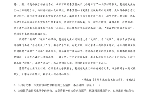 2021年高考语文试卷（新高考Ⅱ卷）（空白卷）_语文历年高考真题_新&middot;Word版2008-2025&middot;高考语文真题_语文（按年份分类）2008-2025_2021&middot;语文高考真题