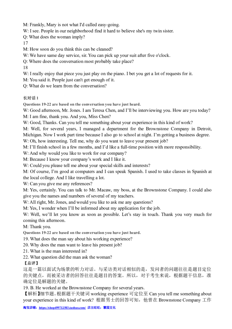 2013年6月四级听力答案解析（三）_大学英语四级+六级_四级真题_专项_四级听力专项_2010-2015_2013.06四级