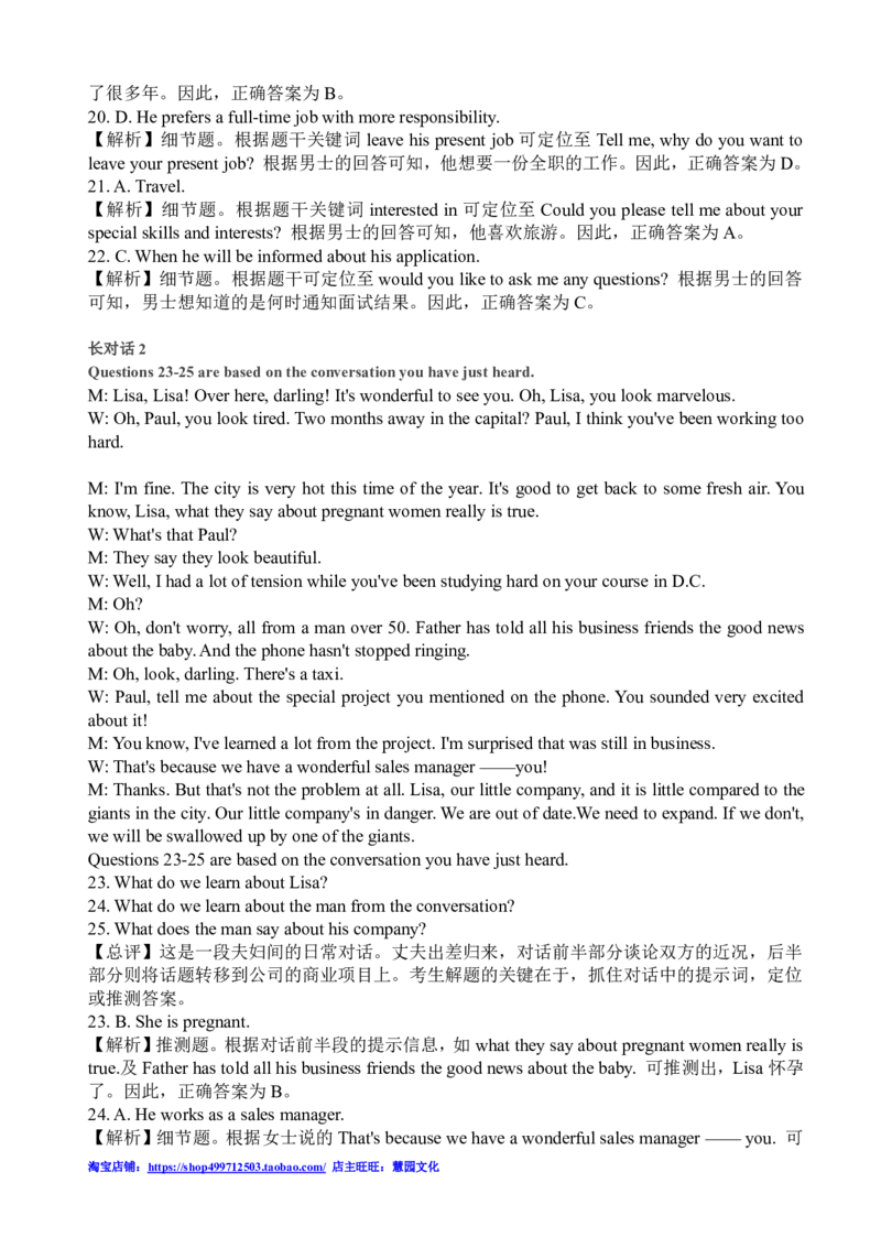 2013年6月四级听力答案解析（三）_大学英语四级+六级_四级真题_专项_四级听力专项_2010-2015_2013.06四级