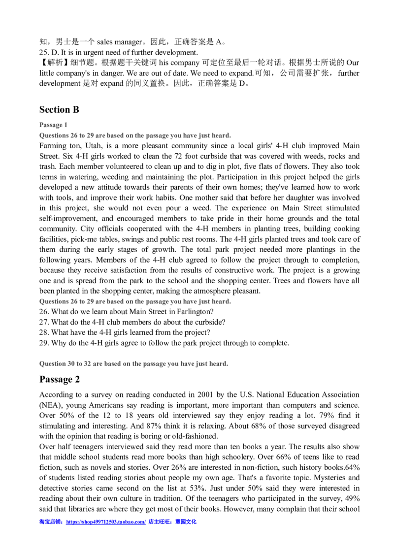 2013年6月四级听力答案解析（三）_大学英语四级+六级_四级真题_专项_四级听力专项_2010-2015_2013.06四级
