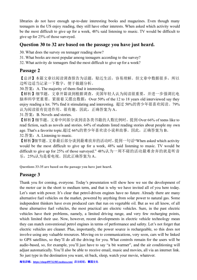 2013年6月四级听力答案解析（三）_大学英语四级+六级_四级真题_专项_四级听力专项_2010-2015_2013.06四级