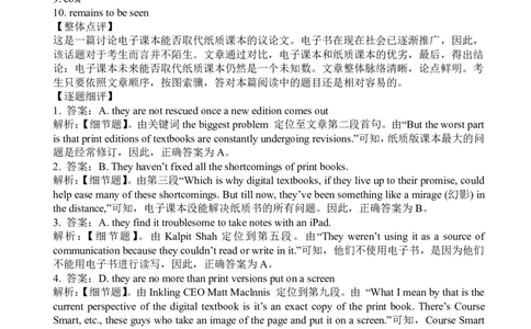 2013年6月四级听力答案解析（三）_大学英语四级+六级_四级真题_专项_四级听力专项_2010-2015_2013.06四级