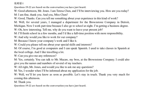 2013年6月四级听力答案解析（三）_大学英语四级+六级_四级真题_专项_四级听力专项_2010-2015_2013.06四级