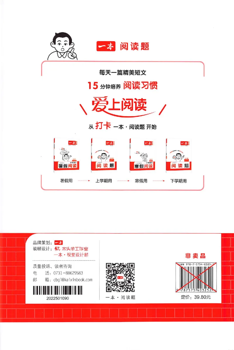 二年级语文上册25秋《一本小学生同步作文》_一本同步作文_二年级语文上册25秋《一本小学生同步作文》