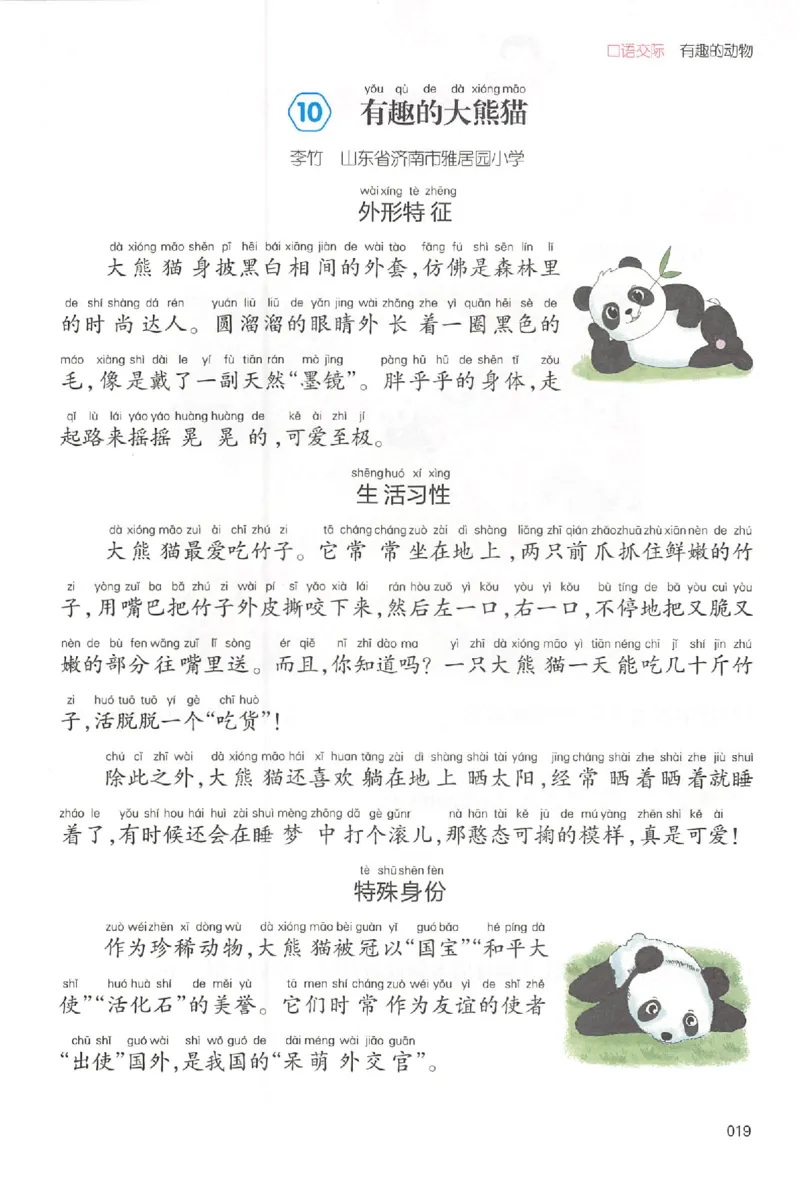 二年级语文上册25秋《一本小学生同步作文》_一本同步作文_二年级语文上册25秋《一本小学生同步作文》