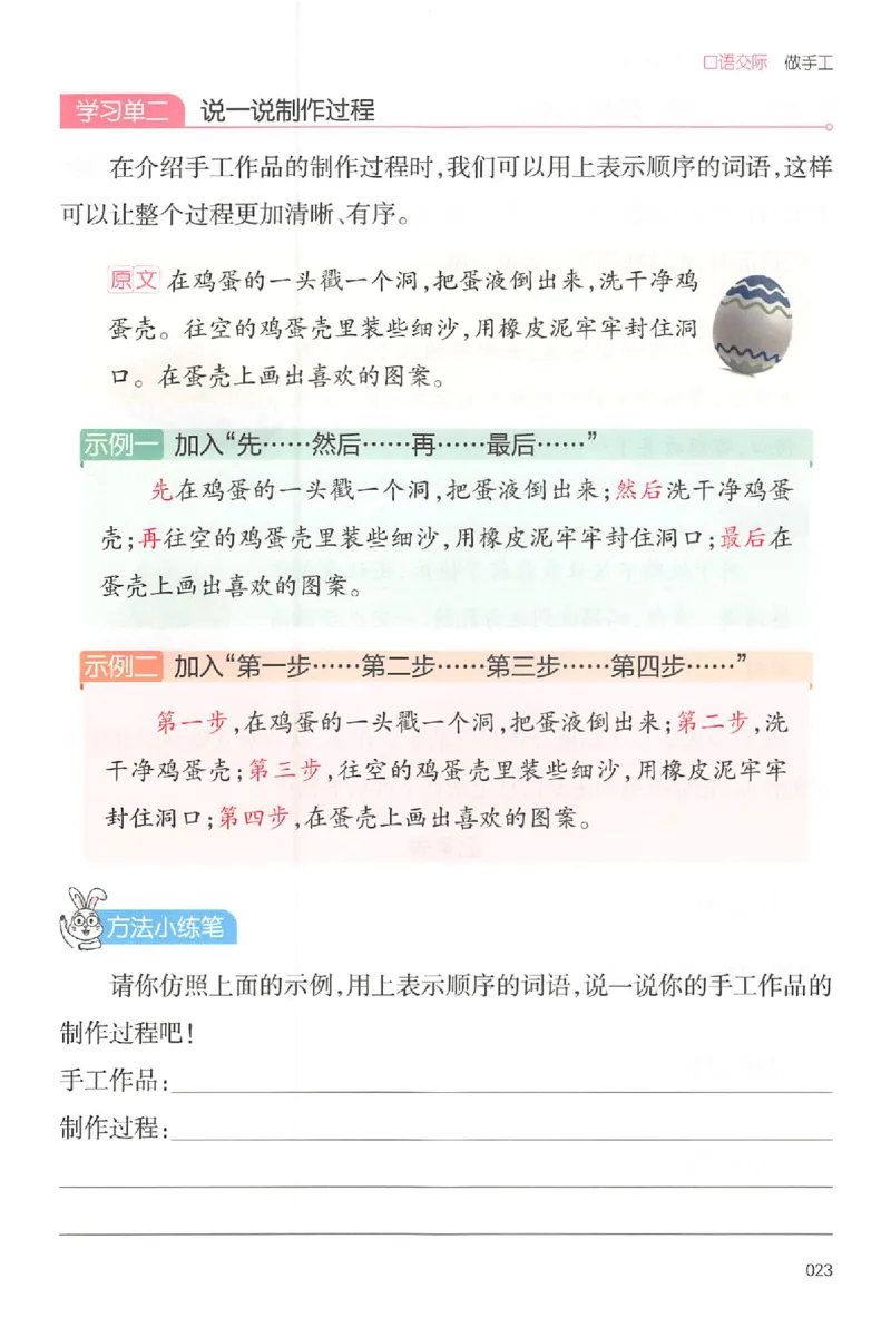 二年级语文上册25秋《一本小学生同步作文》_一本同步作文_二年级语文上册25秋《一本小学生同步作文》