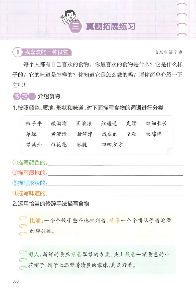 二年级语文上册25秋《一本小学生同步作文》_一本同步作文_二年级语文上册25秋《一本小学生同步作文》