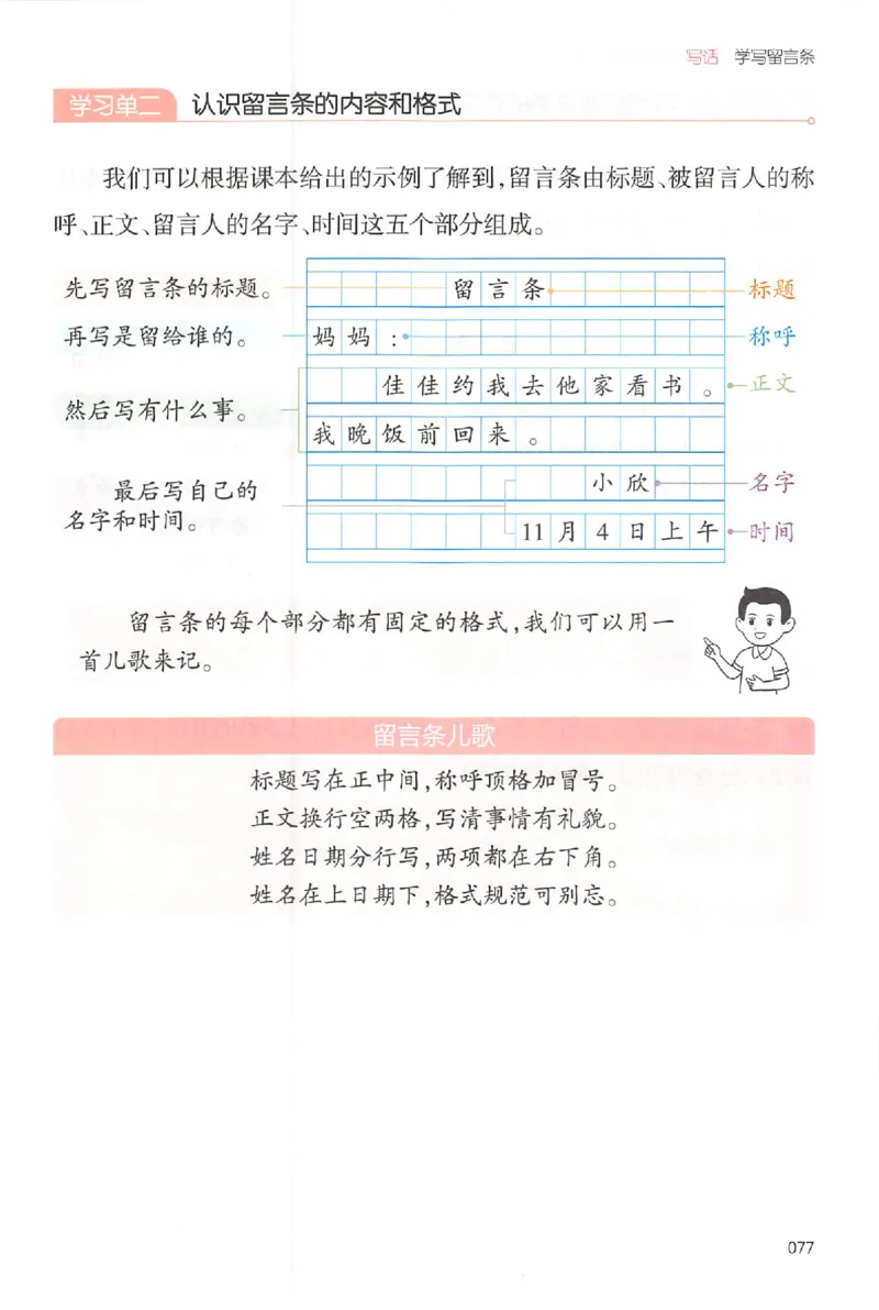 二年级语文上册25秋《一本小学生同步作文》_一本同步作文_二年级语文上册25秋《一本小学生同步作文》