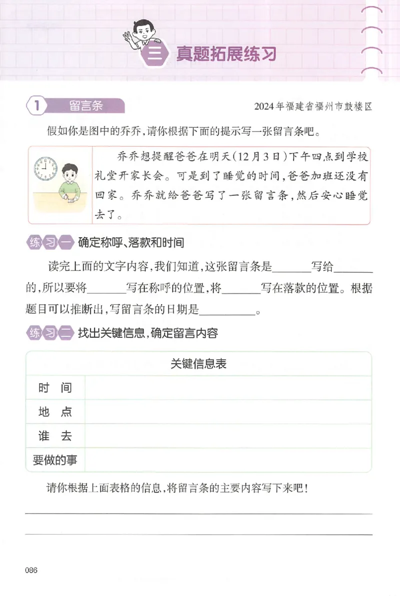 二年级语文上册25秋《一本小学生同步作文》_一本同步作文_二年级语文上册25秋《一本小学生同步作文》