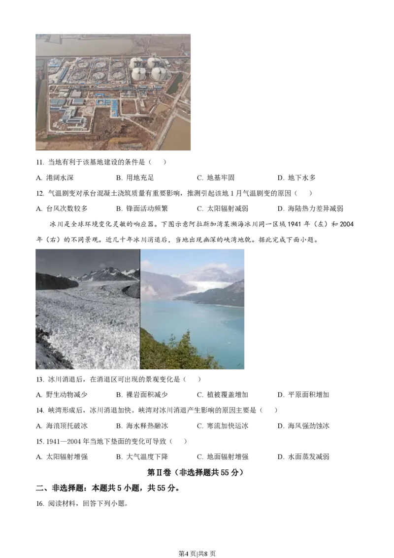 2022年高考地理试卷（重庆）（空白卷）_地理历年高考真题_新&middot;PDF版2008-2025&middot;高考地理真题_地理（按年份分类）2008-2025_2022&middot;地理高考真题