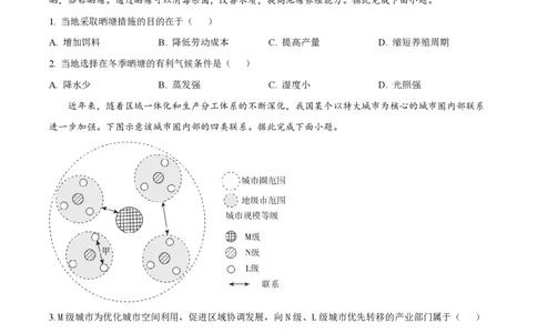 2022年高考地理试卷（重庆）（空白卷）_地理历年高考真题_新&middot;PDF版2008-2025&middot;高考地理真题_地理（按年份分类）2008-2025_2022&middot;地理高考真题
