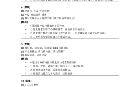 2015年高考生物试卷（新课标Ⅰ）（答案）_26.河北-高考真题_2015-2025（河北）生物高考真题