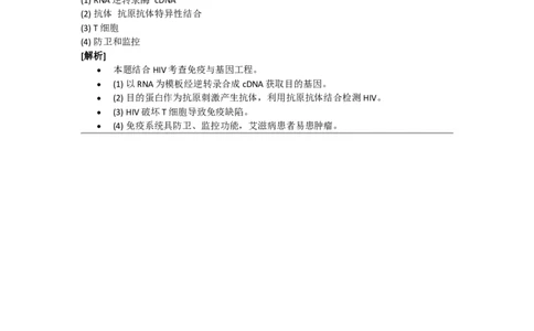 2015年高考生物试卷（新课标Ⅰ）（答案）_26.河北-高考真题_2015-2025（河北）生物高考真题