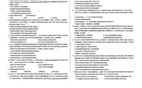 2024体育单招终极冲刺卷政治（10套）_006体育资料_政治2015-2025年真题+52套模拟卷_2024（新考纲）全国体育单招全真模拟卷（政治）（41套）