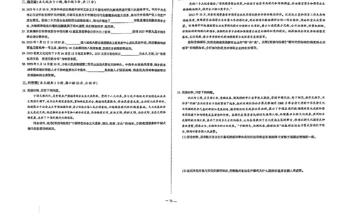 2024体育单招终极冲刺卷政治（10套）_006体育资料_政治2015-2025年真题+52套模拟卷_2024（新考纲）全国体育单招全真模拟卷（政治）（41套）