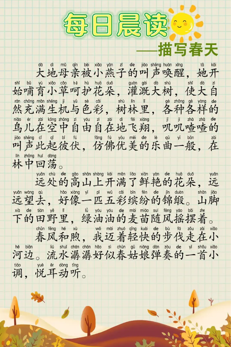 每日晨读60篇(1)