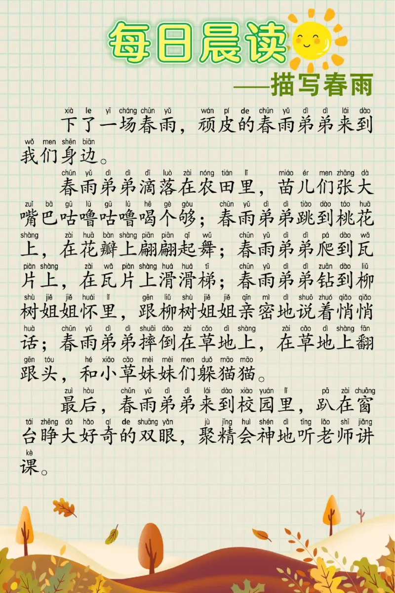 每日晨读60篇(1)