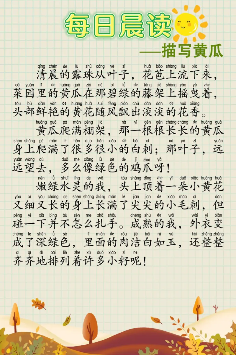 每日晨读60篇(1)