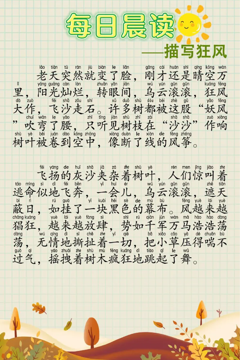 每日晨读60篇(1)