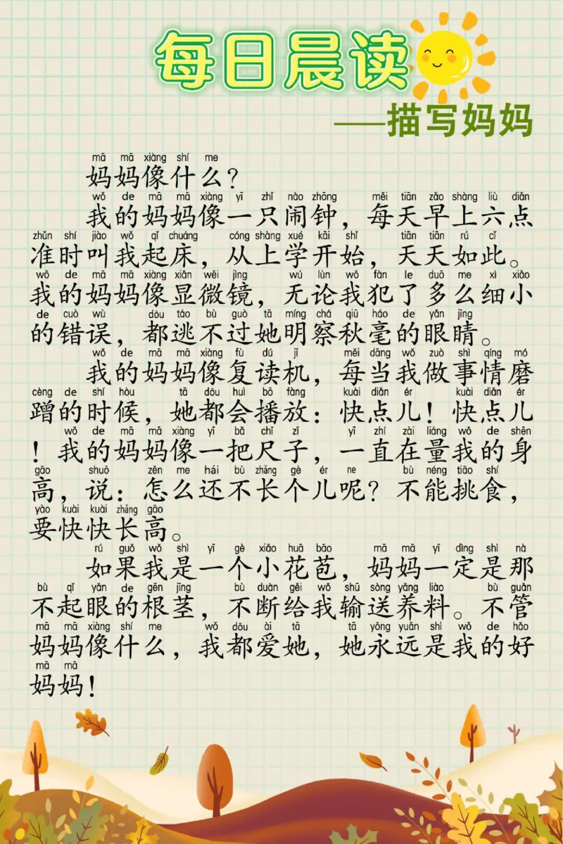 每日晨读60篇(1)