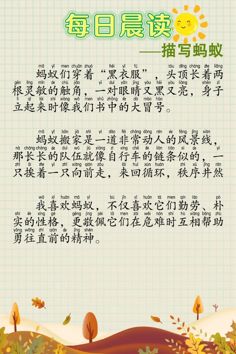 每日晨读60篇(1)