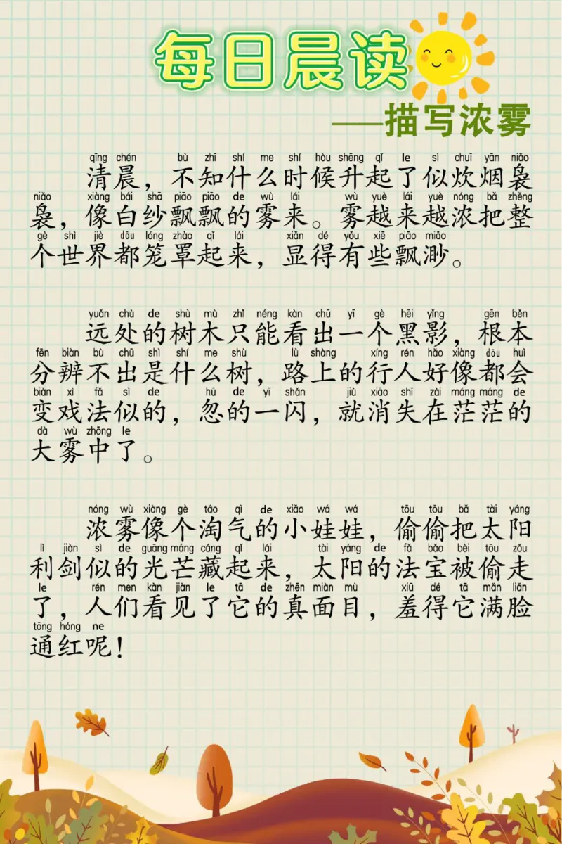 每日晨读60篇(1)