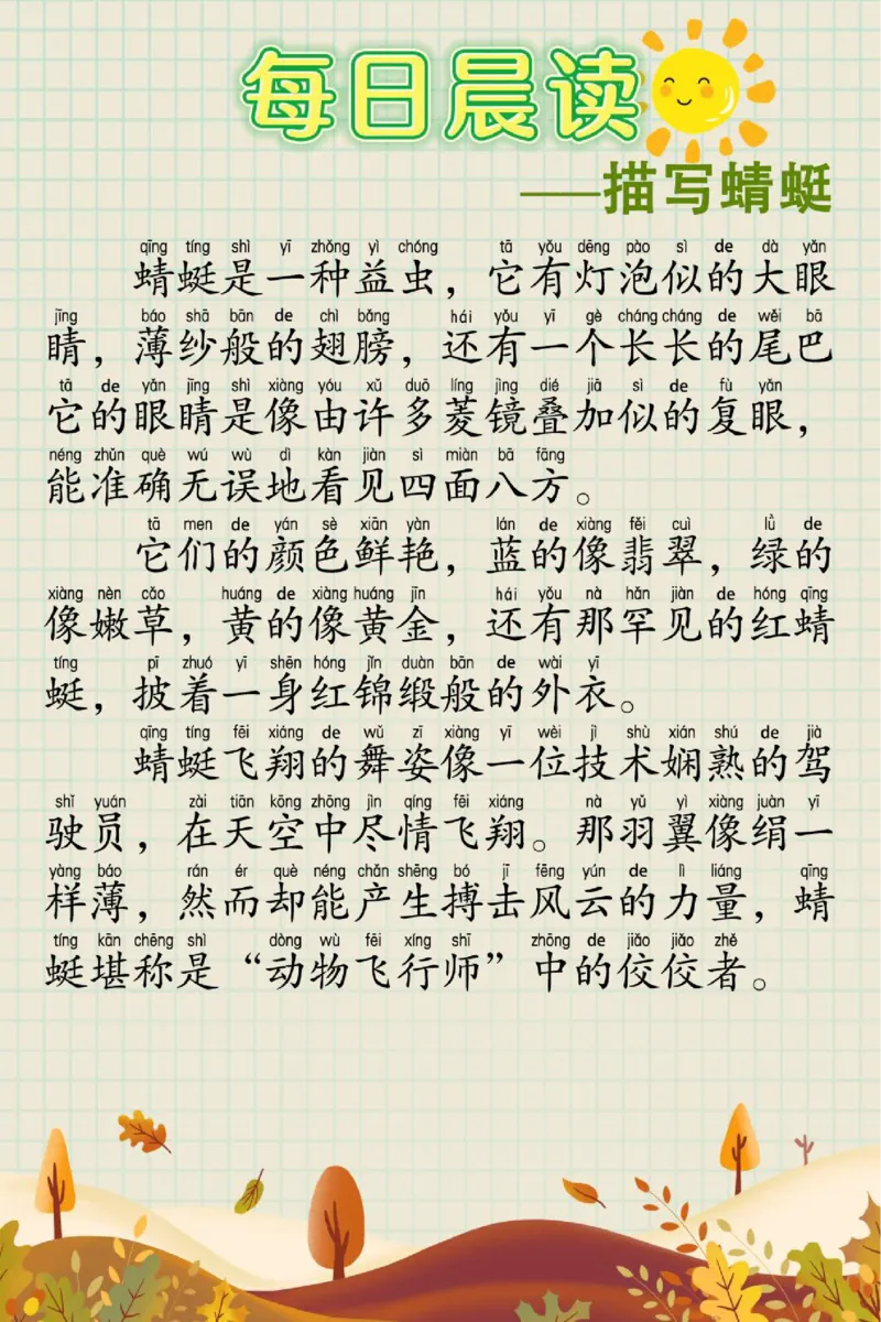 每日晨读60篇(1)