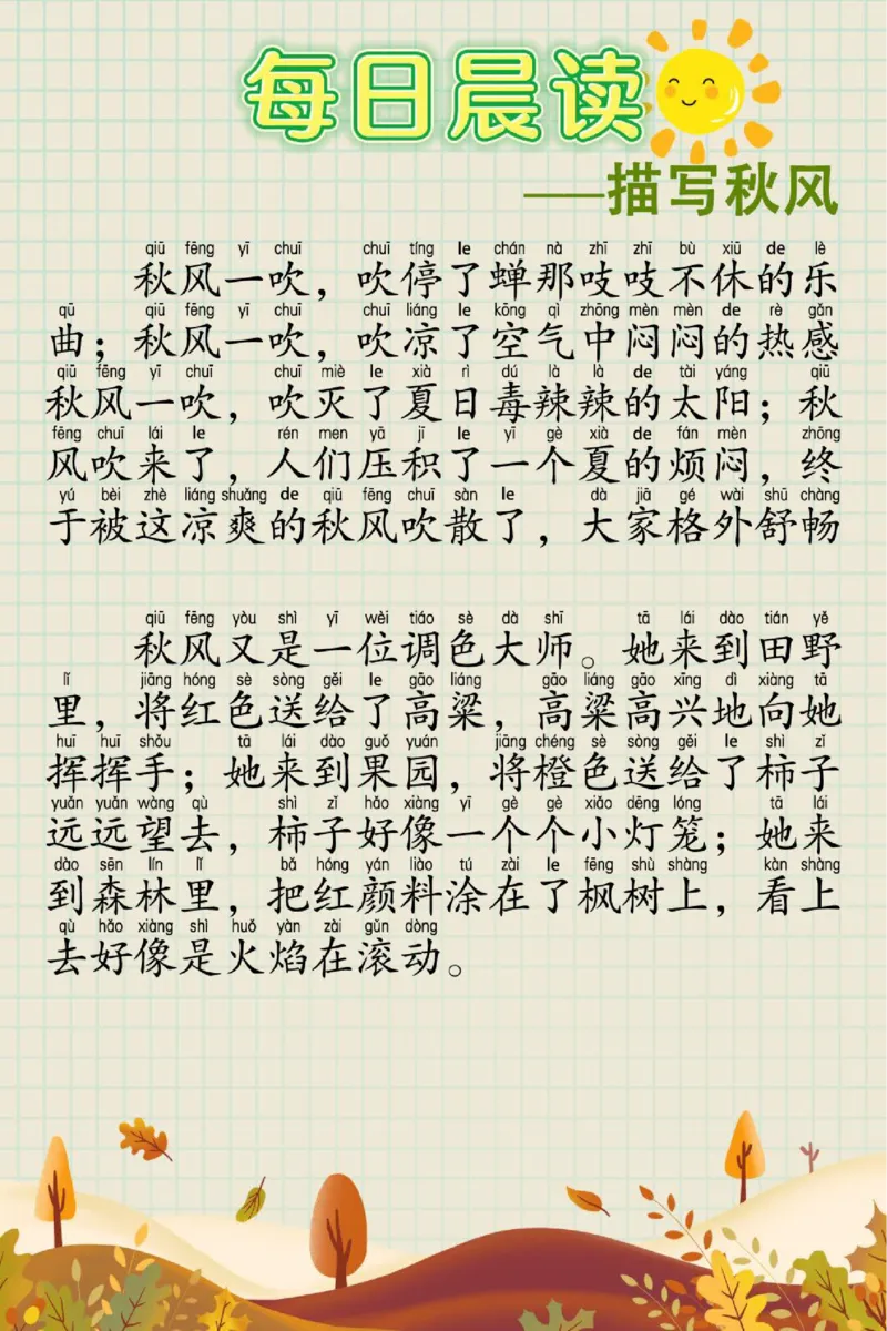 每日晨读60篇(1)