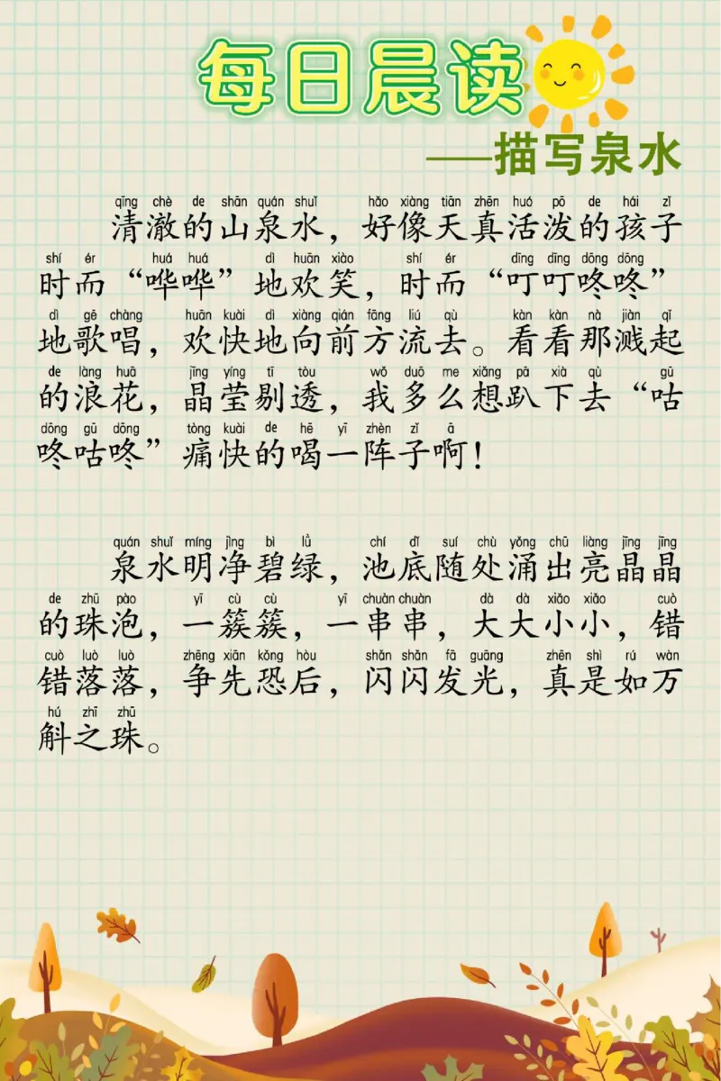 每日晨读60篇(1)