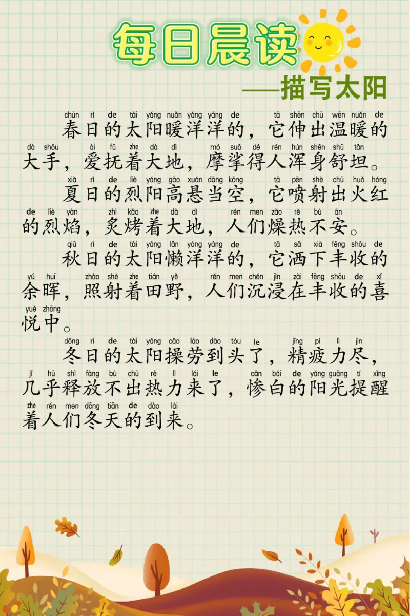 每日晨读60篇(1)