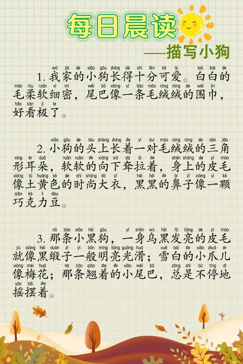 每日晨读60篇(1)